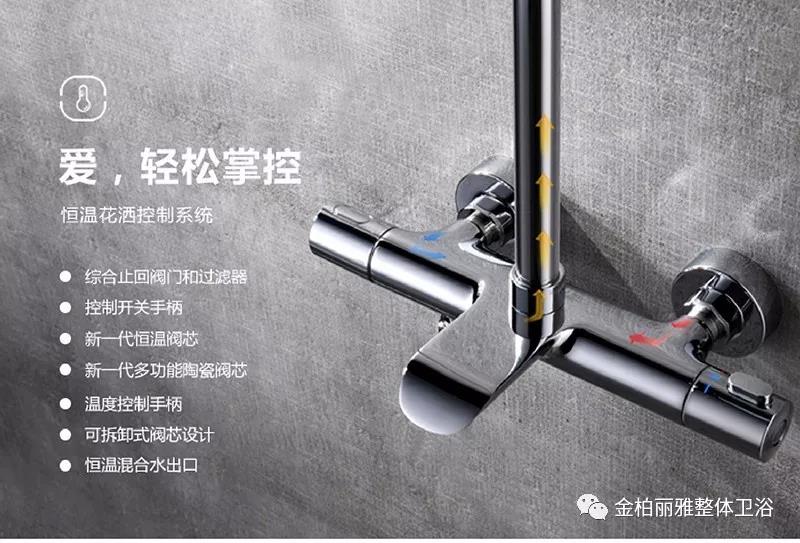 夏至已至丨金柏丽雅卫浴新品“HS668-6 恒温花洒 带你放肆嗨